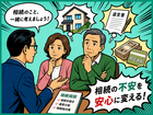 Nの本気祭り-相続相談会-のメイン画像