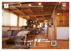 【生駒郡平群町】　車寄せのあるグリーンの外壁が特徴的な片流れの平屋　完成現場見学会のメイン画像