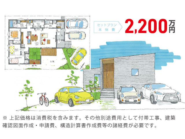 【薩摩川内市】土地探し相談会開催！セットプラン公開中！のメイン画像