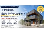 吉川住建　【総合ご来場予約ページ】のメイン画像