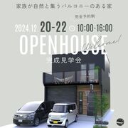 ｜新築完成見学会｜家族が自然と集うバルコニーのある家のメイン画像