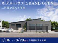 【3月29日まで】二世帯で暮らす平屋 #回遊動線 #ファミクロのメイン画像