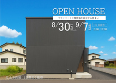プライベートと解放感を両立する住まいのメイン画像