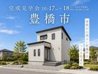 【豊橋市】家族の心地よい居場所をつくる住まいのメイン画像