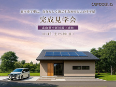 《富山県中新川郡》日々を丁寧に。自分らしく過ごすための半平屋のメイン画像