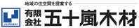 【健康・快適な家づくり相談会】のメイン画像
