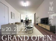 山口市朝倉町　平屋建て3LDK 新築建売住宅 GRAND OPEN！！のメイン画像