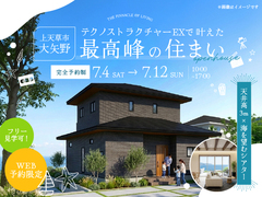 【期間限定】大空間にホームシアター！海を一望できる贅沢な住まいを見に来ませんか？のメイン画像