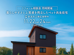 暮らしやすさと上質感を両立したペット共生住宅のメイン画像