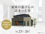 好評につき第五弾！　土地フェス2022のメイン画像