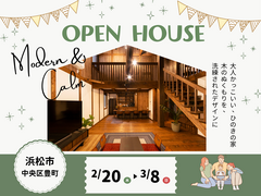 【完成見学会】20代夫婦が叶えた、「大人かっこいい」ひのきの家☆浜松市中央区豊町☆のメイン画像