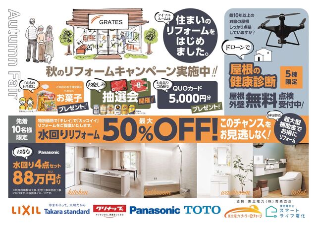 #新築＆リフォーム初めての家づくり大相談会（収納たっぷりのお家）のメイン画像