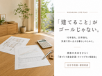 【平屋モデルハウス見学会】のメイン画像