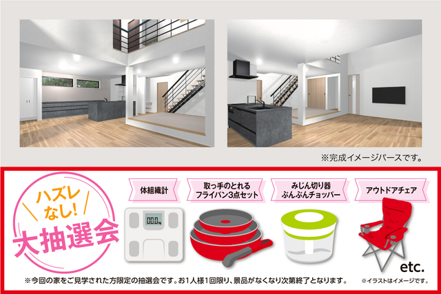 笠間市 旭町 10/4・5 実例完成見学会のメイン画像