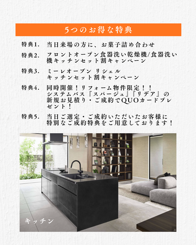 LIXIL住まいの相談会開催！予約受付中！！のメイン画像