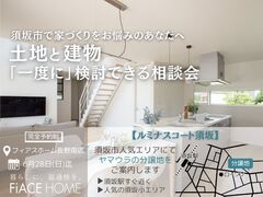 【須坂市】家づくりをお悩みのあなたへ。 分譲地と高性能住宅を「一度に」検討できる相談会のメイン画像