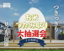 不安をスッキリ解決！つきっきり見学会のメイン画像
