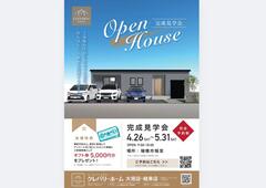 【大垣店】完成現場見学会のメイン画像