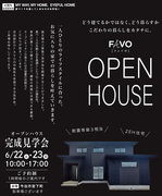 <今治市>　OPEN　HOUSEのメイン画像