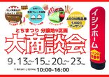 木津川市にて完成見学会開催！のメイン画像