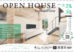 【出雲市斐川町】完成見学会 開催します！のメイン画像