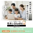 構造見学会｜家づくりの裏側を大公開！高気密・高断熱・高耐震の秘密とは...？のメイン画像