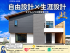【近江八幡市】高気密高断熱の夏にも快適な家見学会【モデルハウス】のメイン画像
