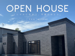 【音更町】OPEN HOUSE ~ミニマルに住まう、平屋のゆとり~のメイン画像