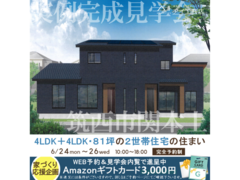 宇都宮ベルモール展示場　筑西市関本上　完成見学会のメイン画像