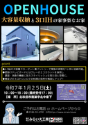 ☆16組限定☆色使いがおしゃれな大容量収納のあるお家☆新築内覧会☆のメイン画像
