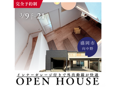 木の温もりと光に包まれた一年中どこにいても快適に過ごせる家｜盛岡市向中野のメイン画像