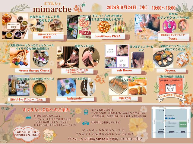 リフォーム＆不動産MIMA東大阪店定期開催マルシェ ミマルシェ ～すまいるガーデン～　その他のメイン画像