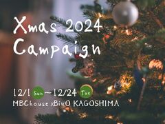 XmasCampaign！2024　開催のメイン画像
