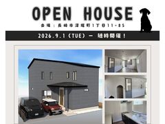【随時開催】わんちゃんと暮らせる家！完成見学会のメイン画像