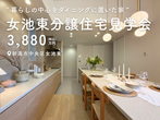 ライフプランニングシミュレーション★完全予約制★のメイン画像