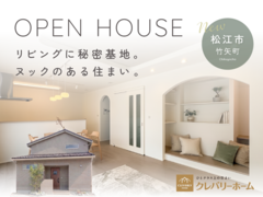 リビングにヌックのある4LDK🌱当日予約OKのメイン画像