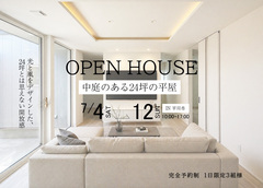 中庭のある24坪の平屋のメイン画像