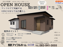 LDKを中心に家族がゆったり暮らす35坪のHIRAYAのメイン画像