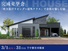 【大好評】「吹き抜けリビング×屋外テラス」で余裕を愉しむ家のメイン画像