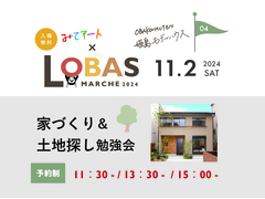 【大阪市西淀川区】家づくり＆土地探し勉強会のメイン画像