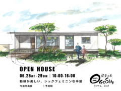 ★今治市見学会★美しい動線のシックフェミニンな平屋のメイン画像
