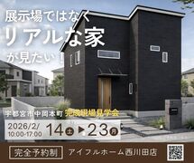 【宇都宮西店】むだなく、かしこく、私たちらしく。／完成現場見学会のメイン画像
