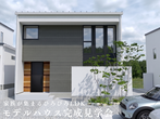 モデルハウス／気仙沼市／耐震等級3・耐風等級2・断熱等級6のメイン画像