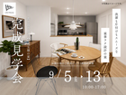 【鹿児島市谷山】27坪2LDK★洗濯も片付けもスムーズな家事ラク設計の家のメイン画像