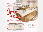 開放感のあるカフェ風の平屋見学会のメイン画像