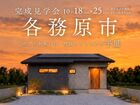 【各務原市】ゆとりを楽しむ、吹抜けリビングの平屋のメイン画像