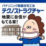 安心の新築住宅！特別商談会開催のメイン画像