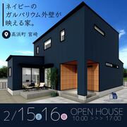 【2月15 ・16日開催】大飯郡高浜町にて完成見学会のメイン画像