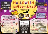 2024　Autumn　Eventのメイン画像