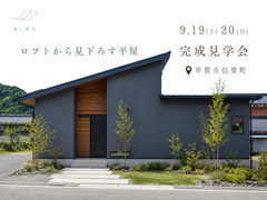 ロフトから見下ろす、平屋のお家のメイン画像